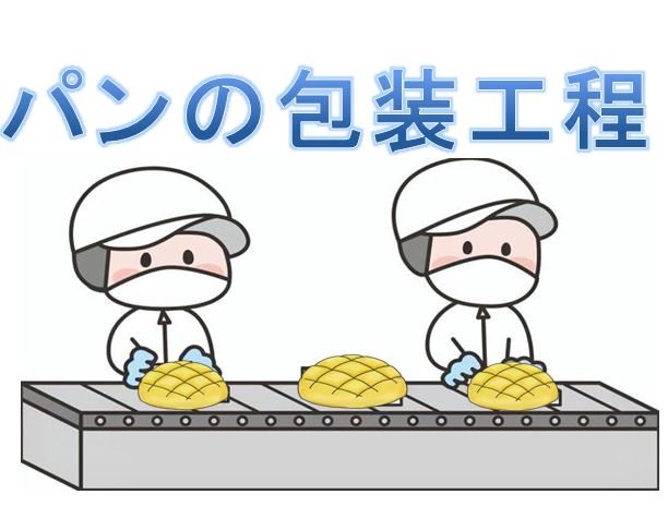 バイト先の写真